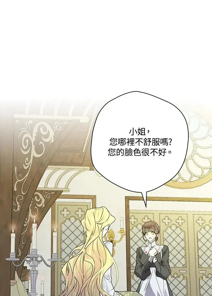漫画《童话里反派的完美结局》第1话第58张图