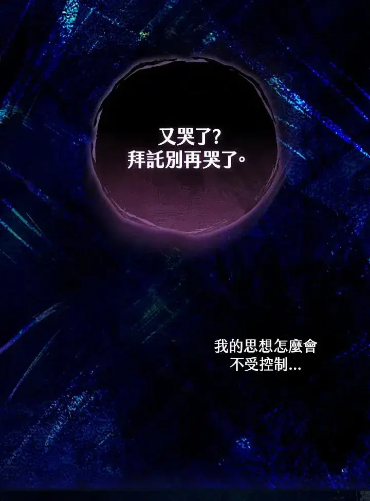 漫画《童话里反派的完美结局》第1话第6张图