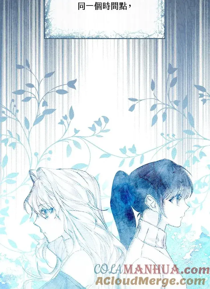 漫画《童话里反派的完美结局》第1话第69张图
