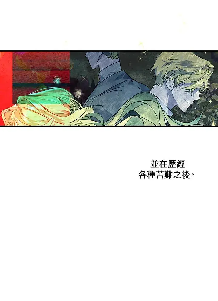 漫画《童话里反派的完美结局》第1话第72张图