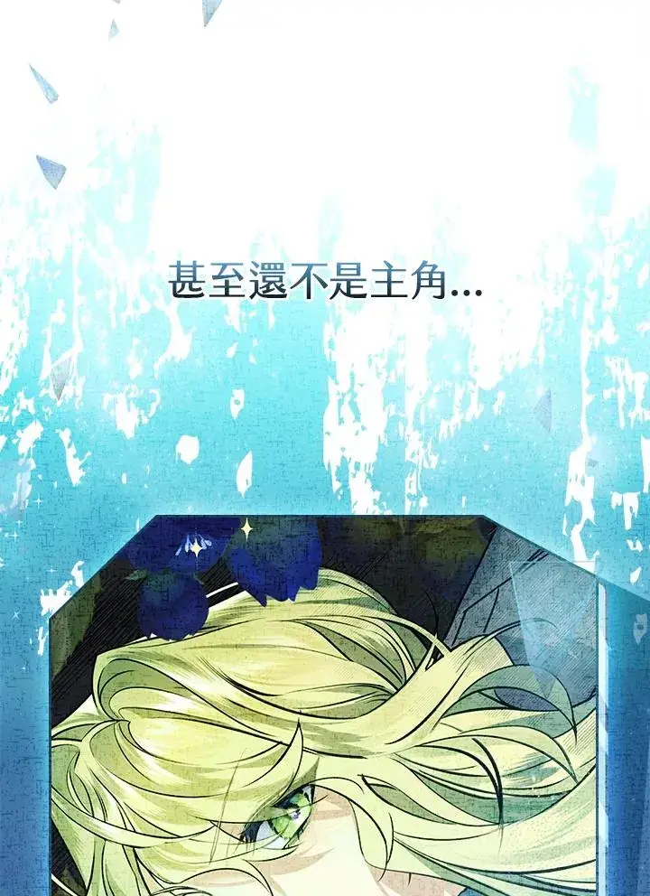 漫画《童话里反派的完美结局》第1话第75张图