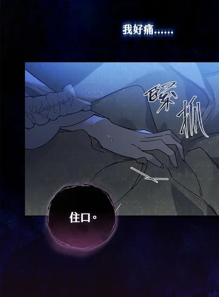 漫画《童话里反派的完美结局》第1话第8张图