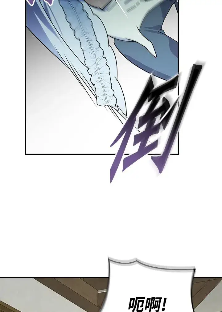 漫画《童话里反派的完美结局》第1话第83张图