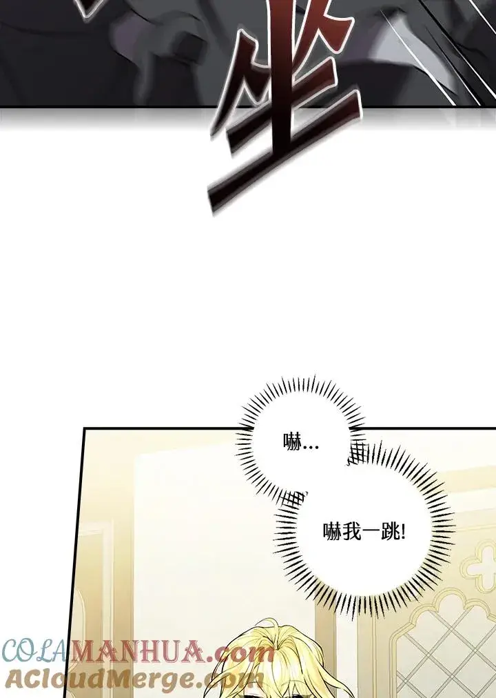 漫画《童话里反派的完美结局》第1话第85张图