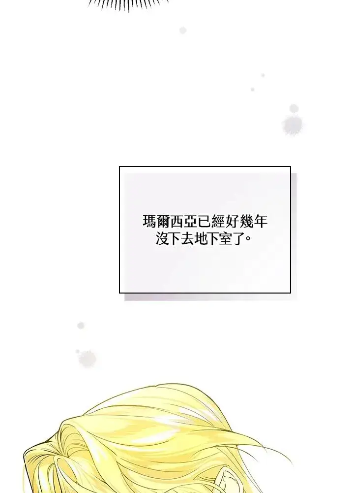 漫画《童话里反派的完美结局》第1话第99张图