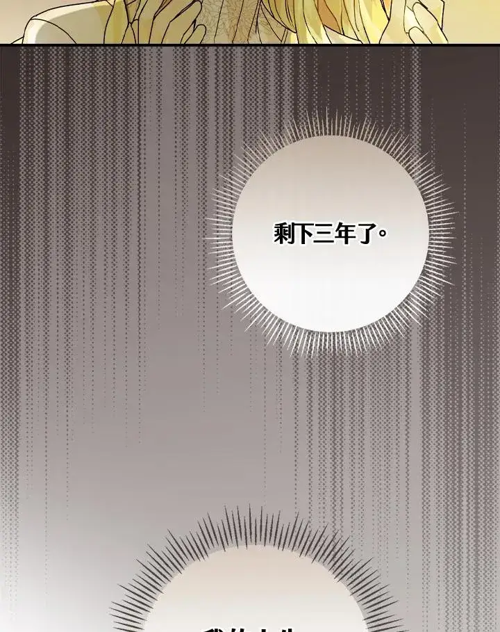 漫画《童话里反派的完美结局》第2话第10张图
