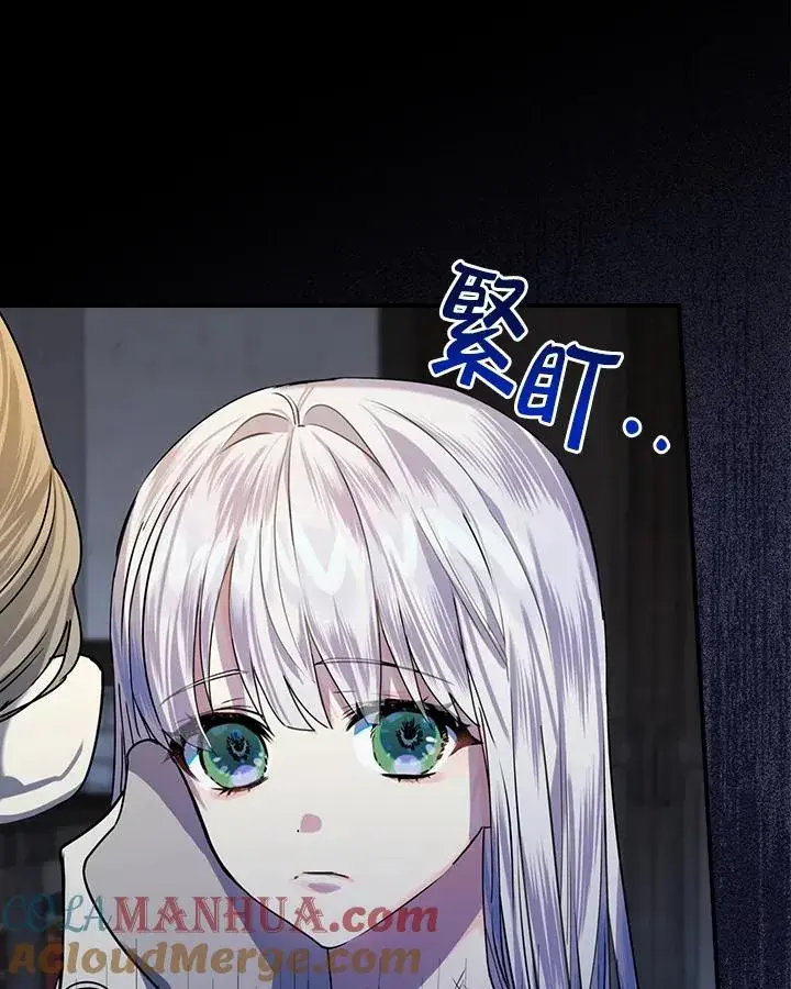 漫画《童话里反派的完美结局》第2话第101张图