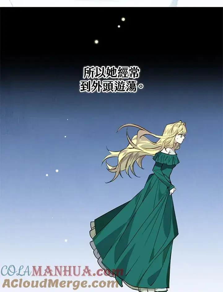 漫画《童话里反派的完美结局》第2话第21张图