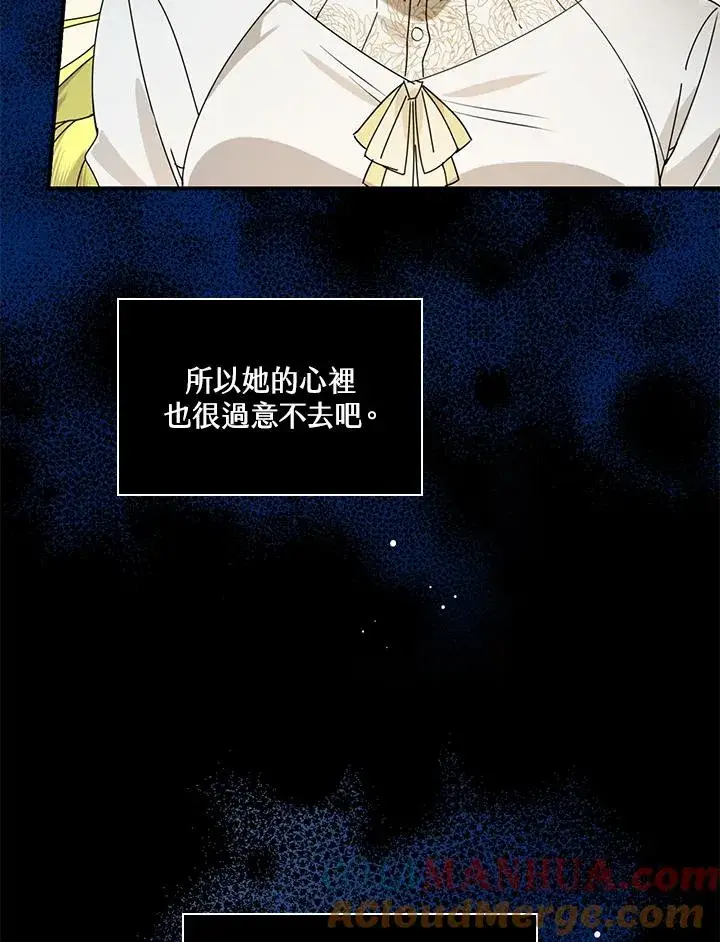 漫画《童话里反派的完美结局》第2话第25张图
