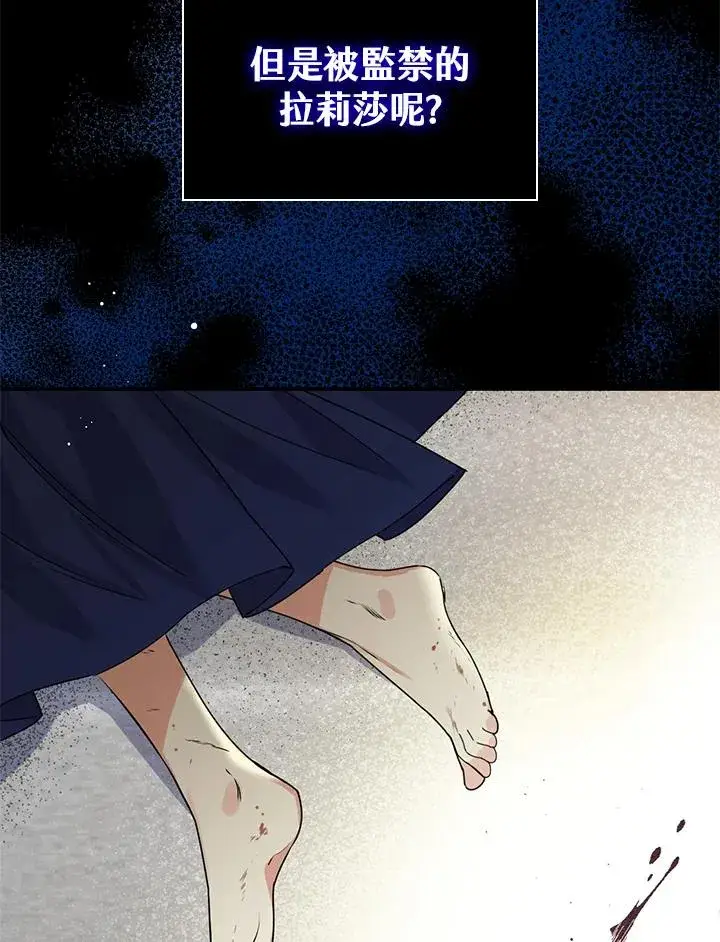 漫画《童话里反派的完美结局》第2话第26张图
