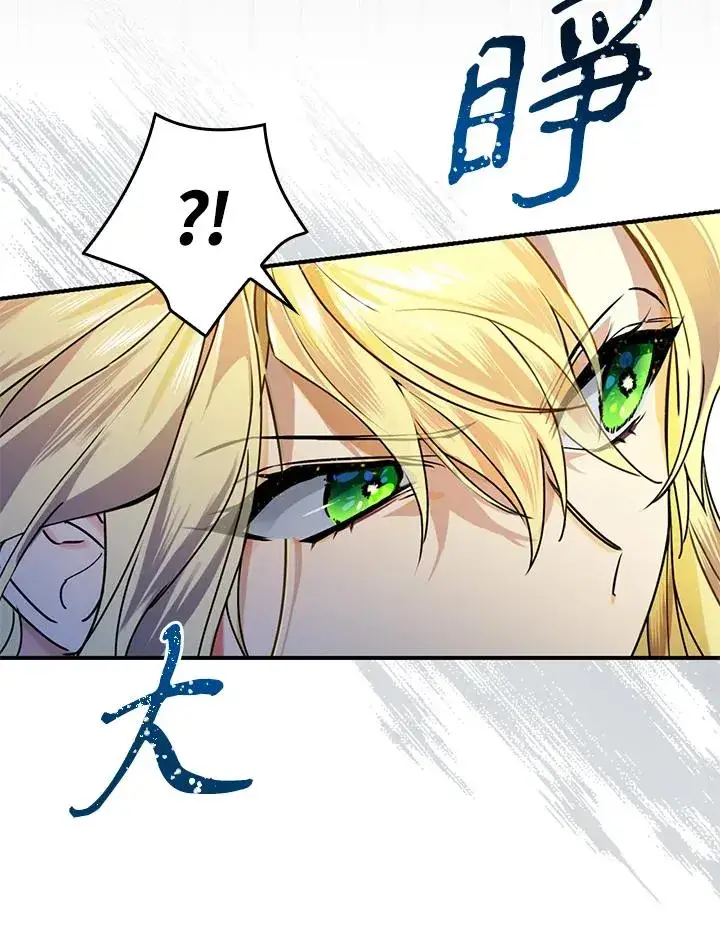 漫画《童话里反派的完美结局》第2话第31张图