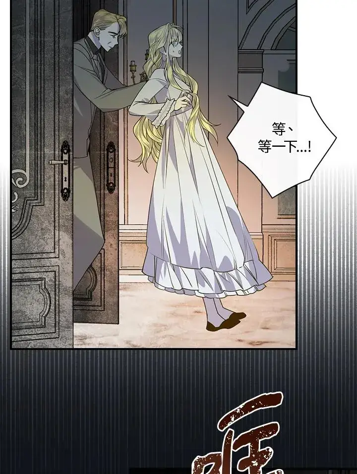 漫画《童话里反派的完美结局》第2话第40张图