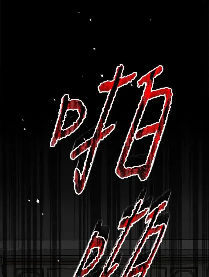 漫画《童话里反派的完美结局》第2话第44张图