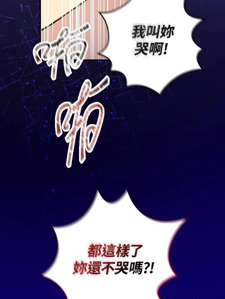 漫画《童话里反派的完美结局》第2话第48张图