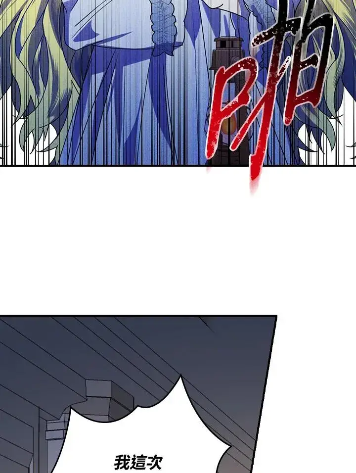 漫画《童话里反派的完美结局》第2话第50张图