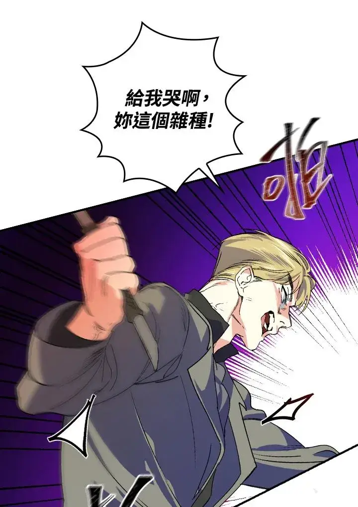 漫画《童话里反派的完美结局》第2话第52张图