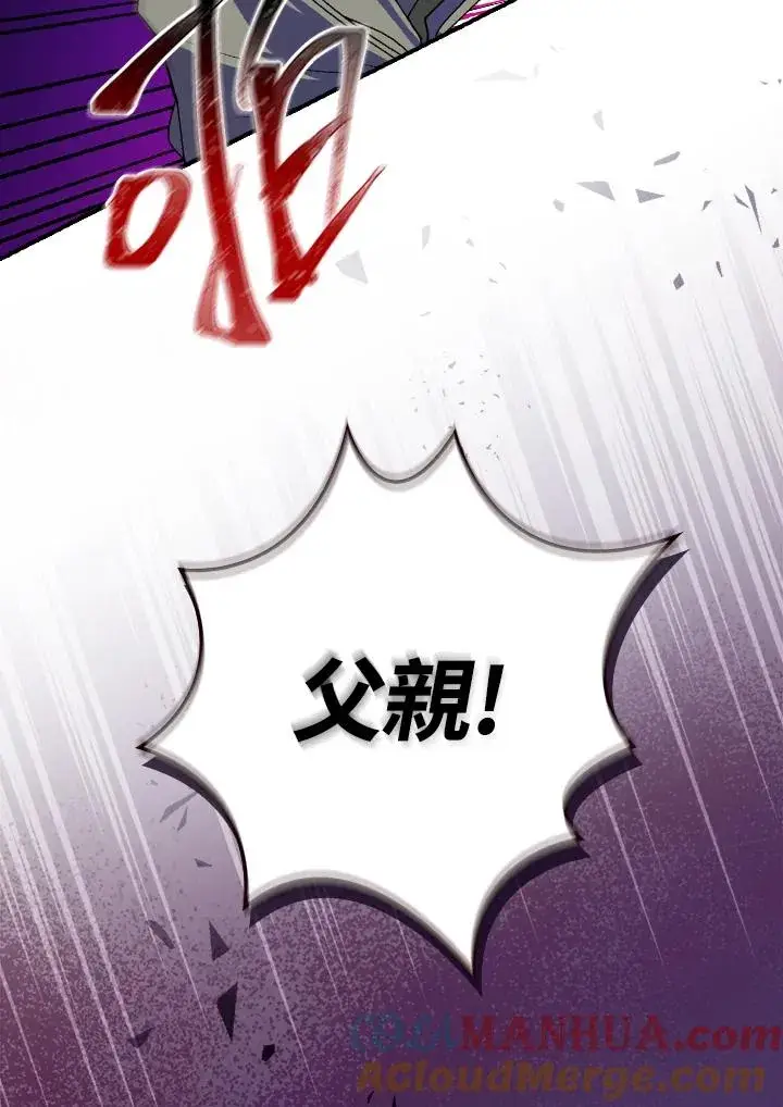 漫画《童话里反派的完美结局》第2话第53张图