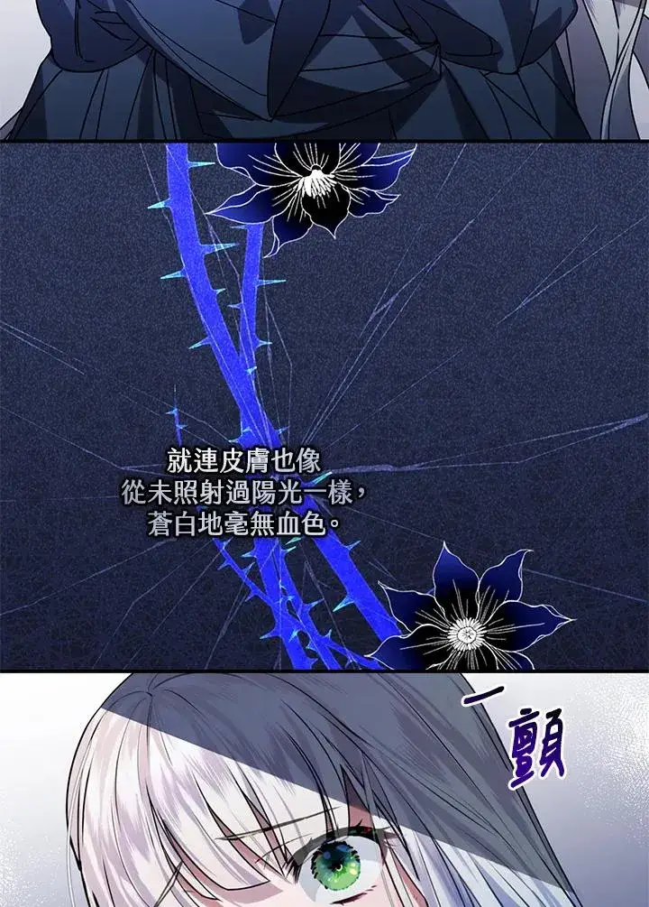 漫画《童话里反派的完美结局》第2话第6张图
