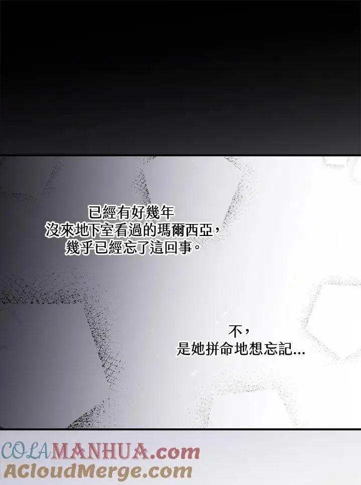 漫画《童话里反派的完美结局》第2话第61张图