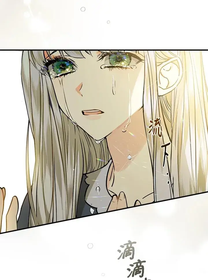 漫画《童话里反派的完美结局》第2话第64张图