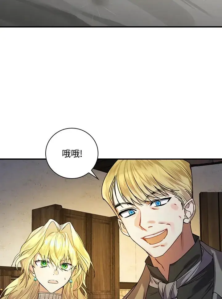 漫画《童话里反派的完美结局》第2话第66张图