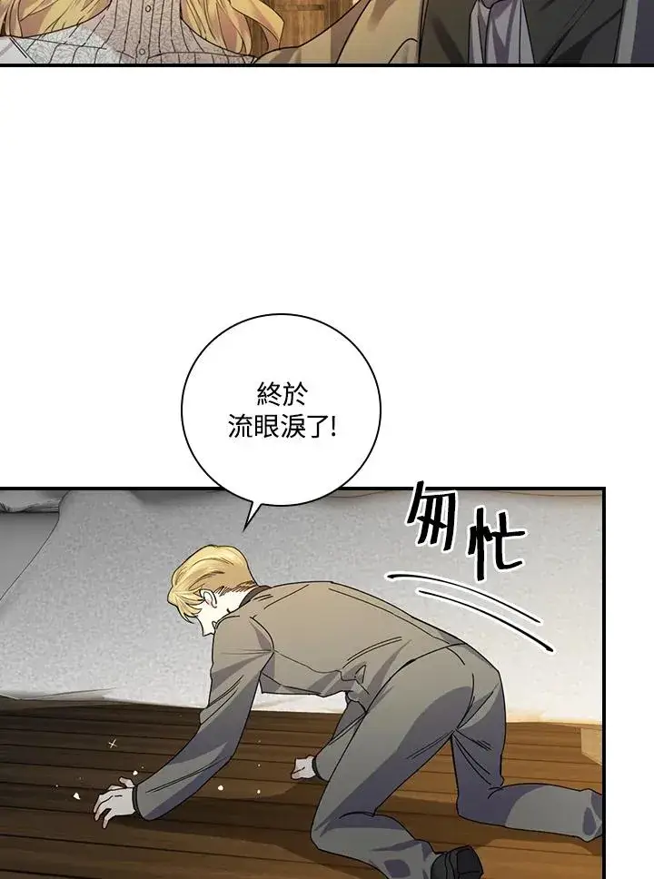 漫画《童话里反派的完美结局》第2话第67张图