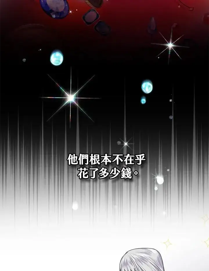 漫画《童话里反派的完美结局》第2话第78张图