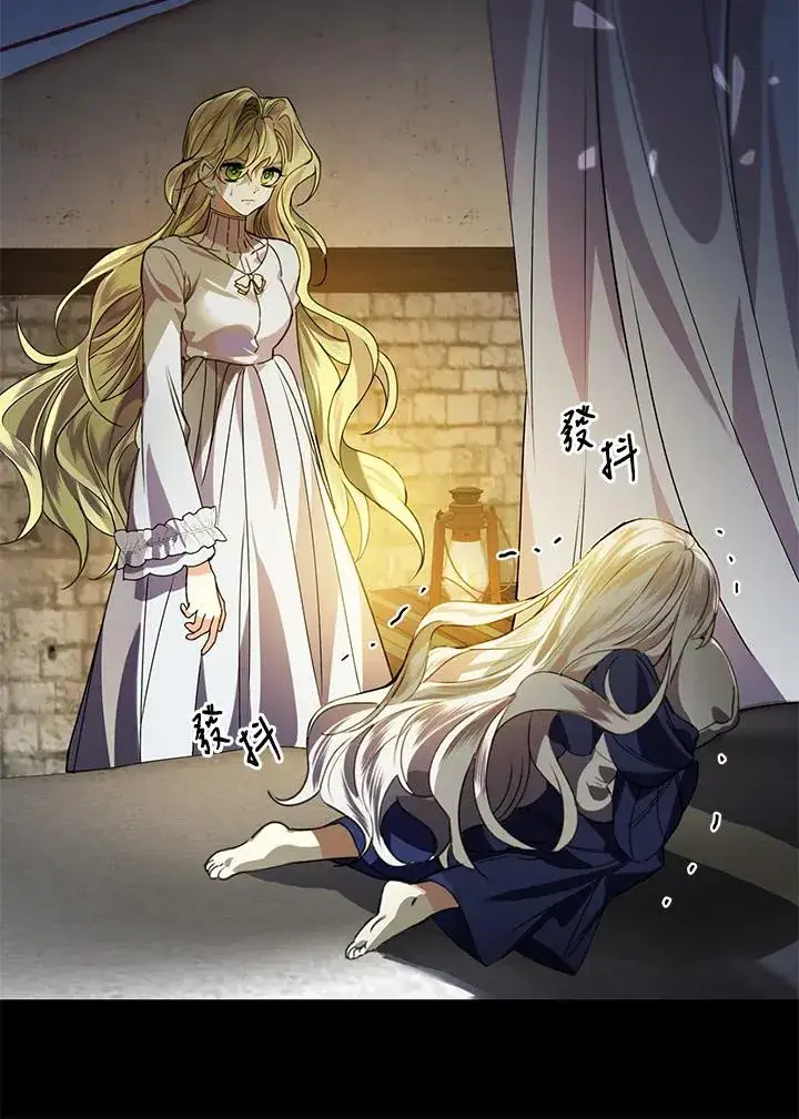 漫画《童话里反派的完美结局》第2话第8张图