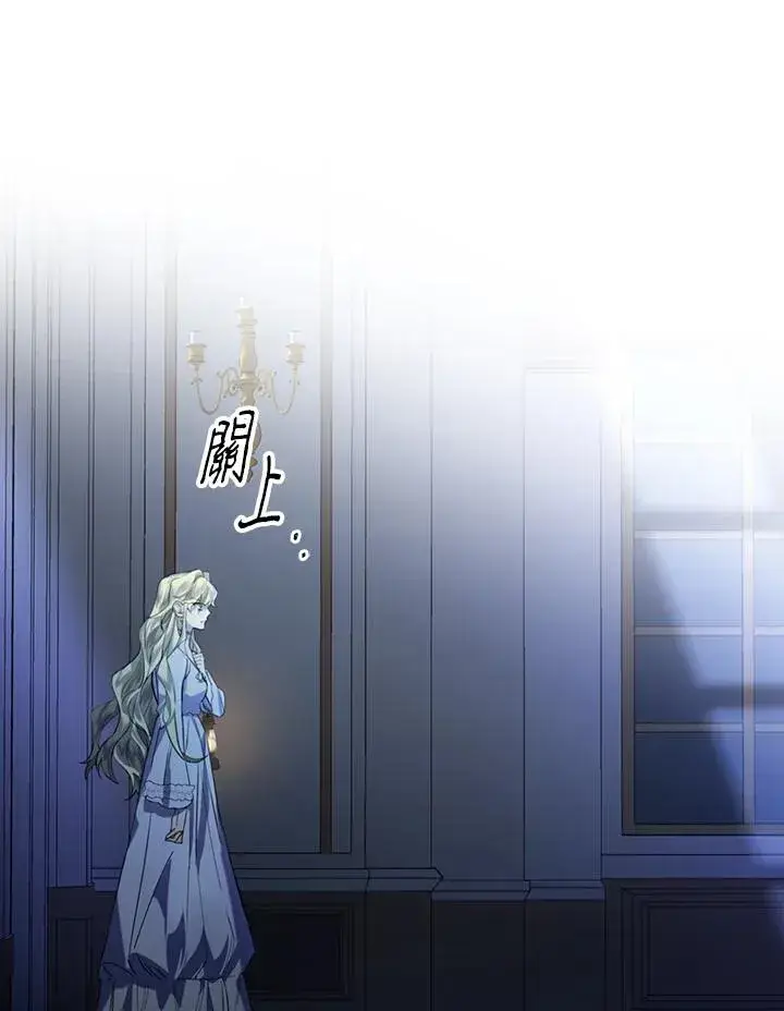漫画《童话里反派的完美结局》第3话第10张图