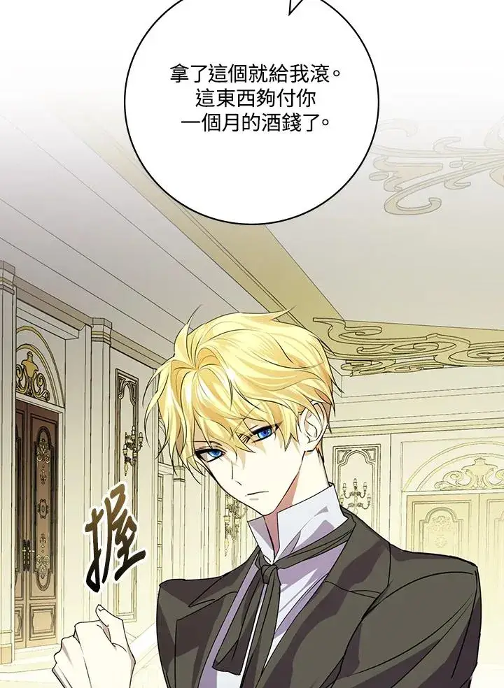 漫画《童话里反派的完美结局》第3话第104张图