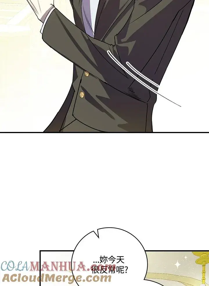 漫画《童话里反派的完美结局》第3话第105张图