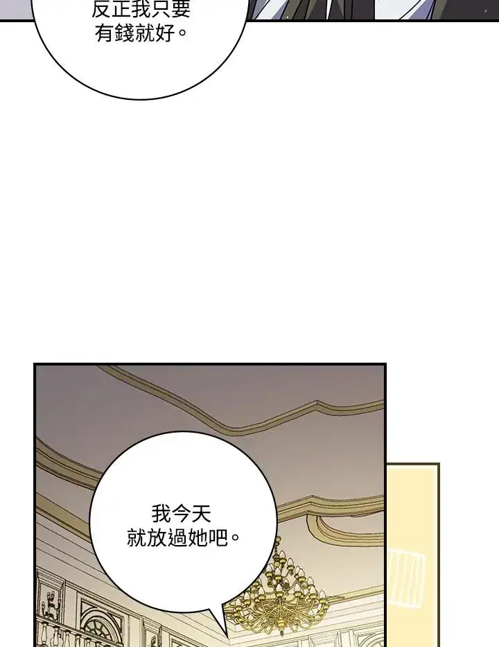 漫画《童话里反派的完美结局》第3话第108张图
