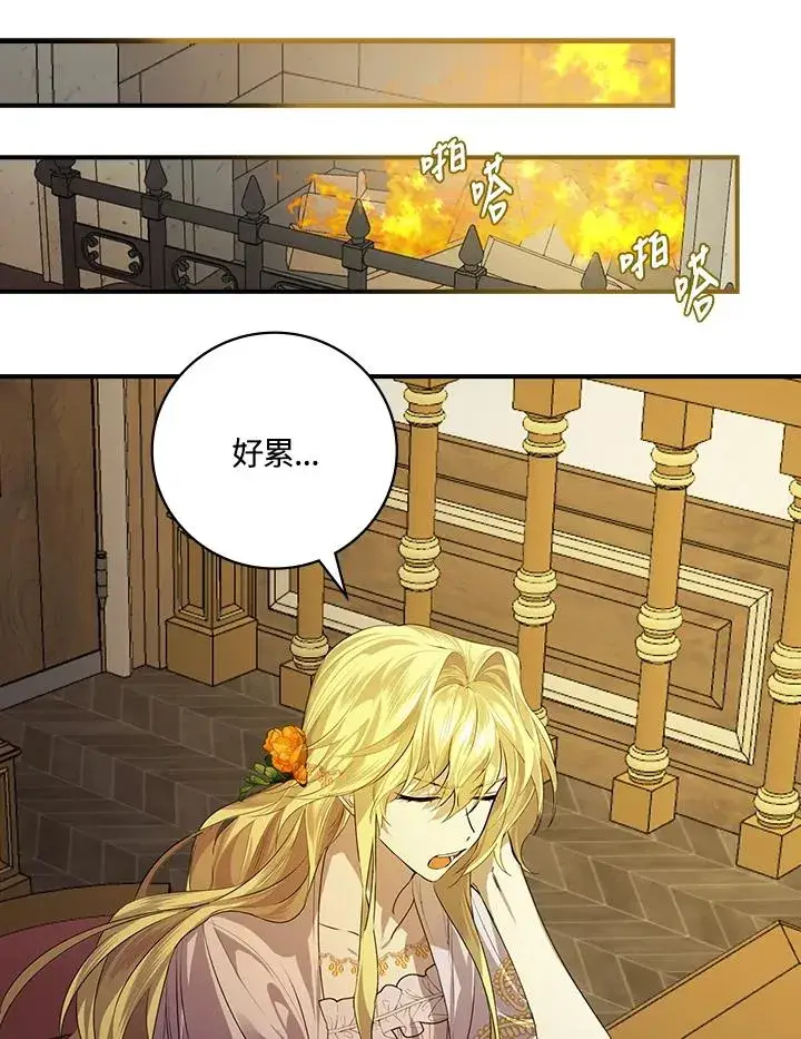 漫画《童话里反派的完美结局》第3话第112张图