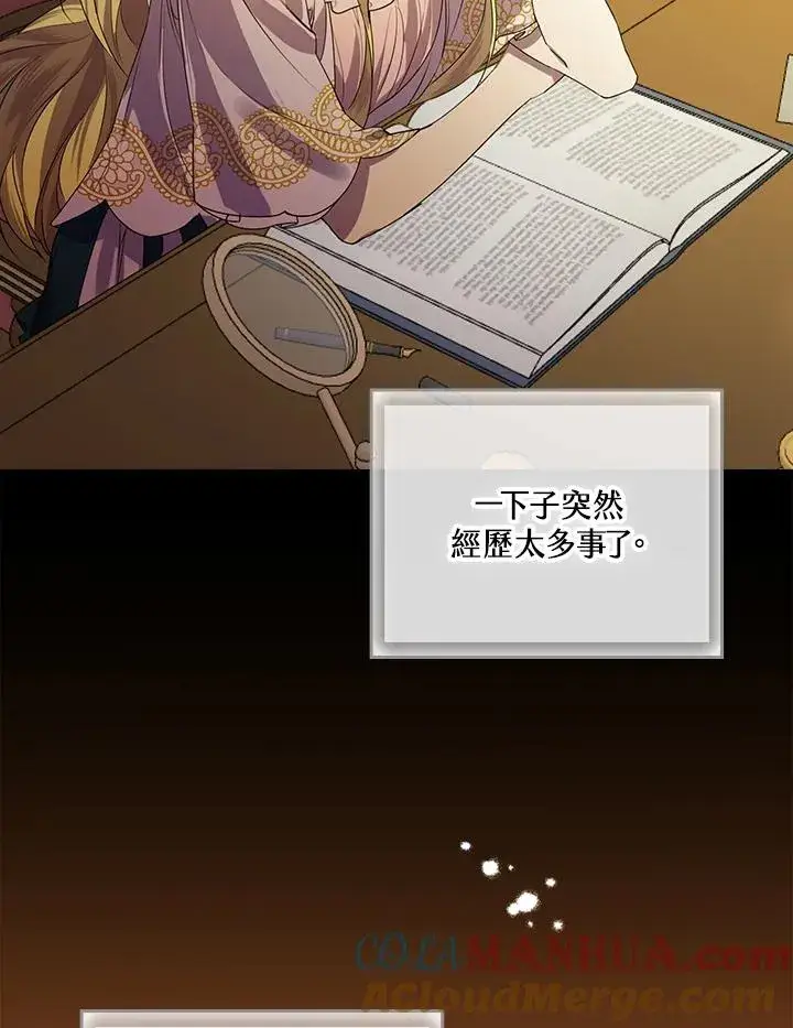 漫画《童话里反派的完美结局》第3话第113张图
