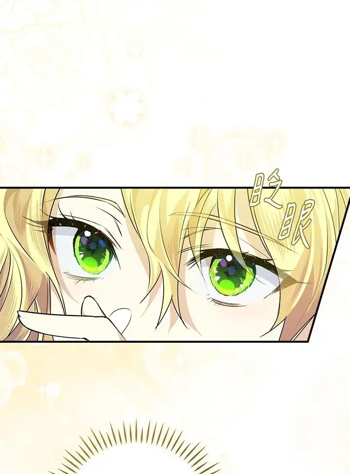 漫画《童话里反派的完美结局》第3话第123张图
