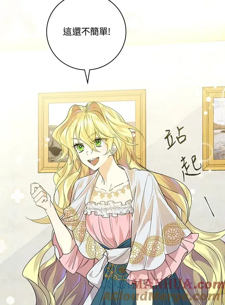漫画《童话里反派的完美结局》第3话第125张图
