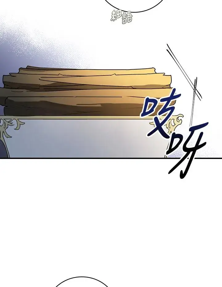 漫画《童话里反派的完美结局》第3话第16张图