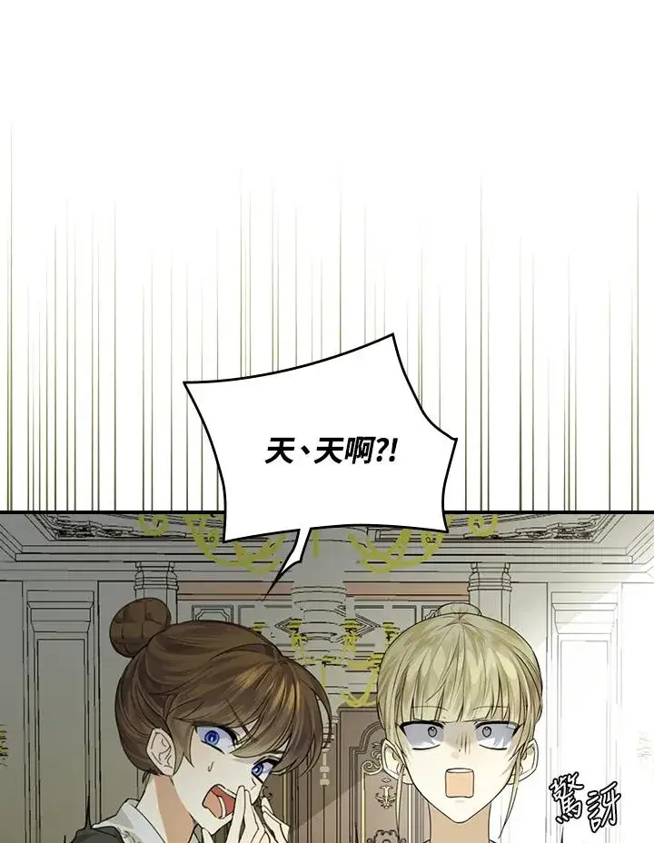 漫画《童话里反派的完美结局》第3话第18张图