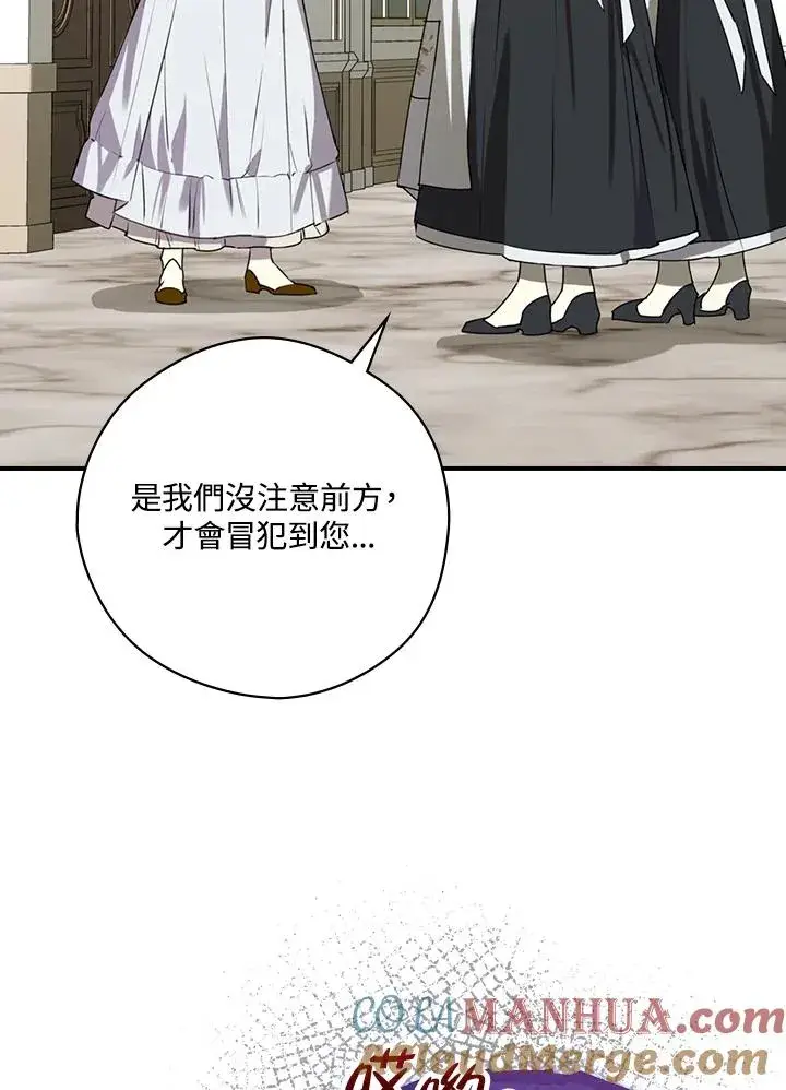 漫画《童话里反派的完美结局》第3话第21张图
