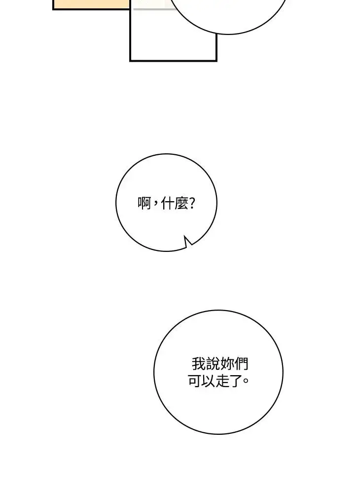漫画《童话里反派的完美结局》第3话第26张图