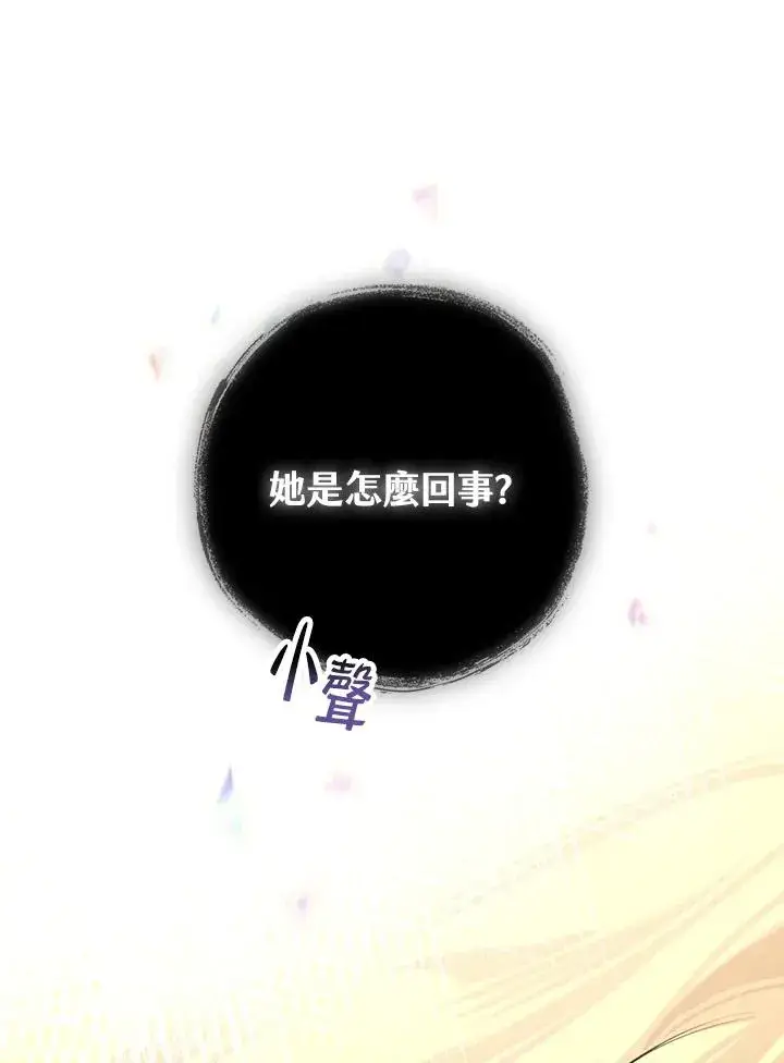 漫画《童话里反派的完美结局》第3话第28张图