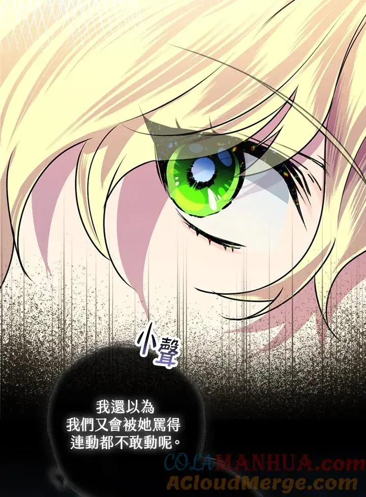 漫画《童话里反派的完美结局》第3话第29张图