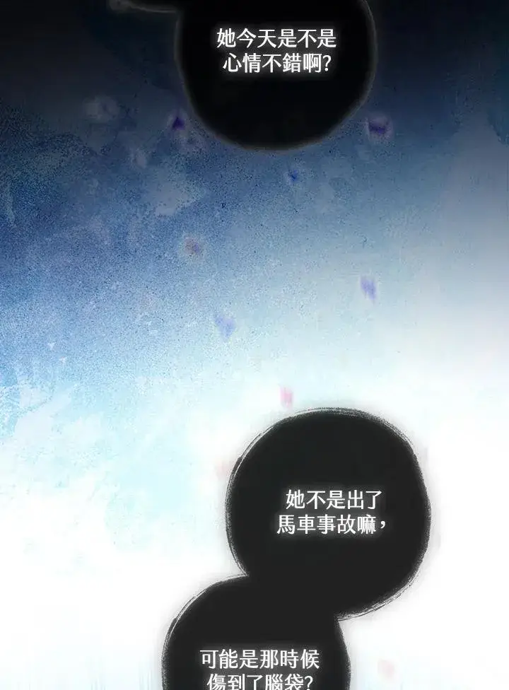 漫画《童话里反派的完美结局》第3话第30张图