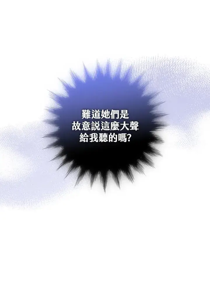 漫画《童话里反派的完美结局》第3话第38张图
