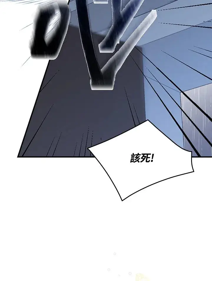 漫画《童话里反派的完美结局》第3话第40张图
