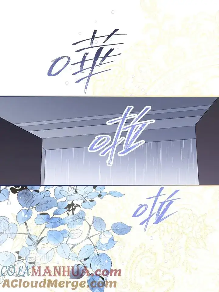 漫画《童话里反派的完美结局》第3话第41张图