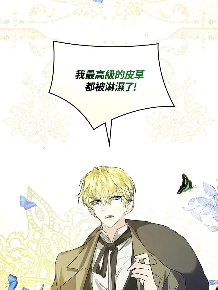 漫画《童话里反派的完美结局》第3话第42张图