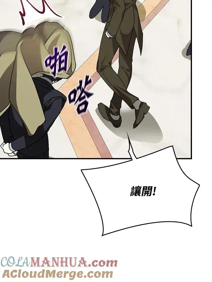 漫画《童话里反派的完美结局》第3话第45张图