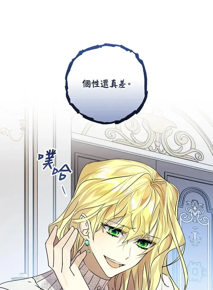 漫画《童话里反派的完美结局》第3话第46张图