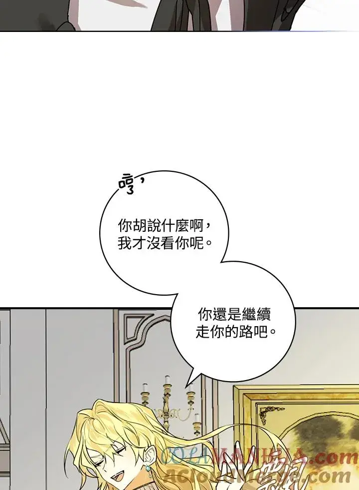 漫画《童话里反派的完美结局》第3话第49张图